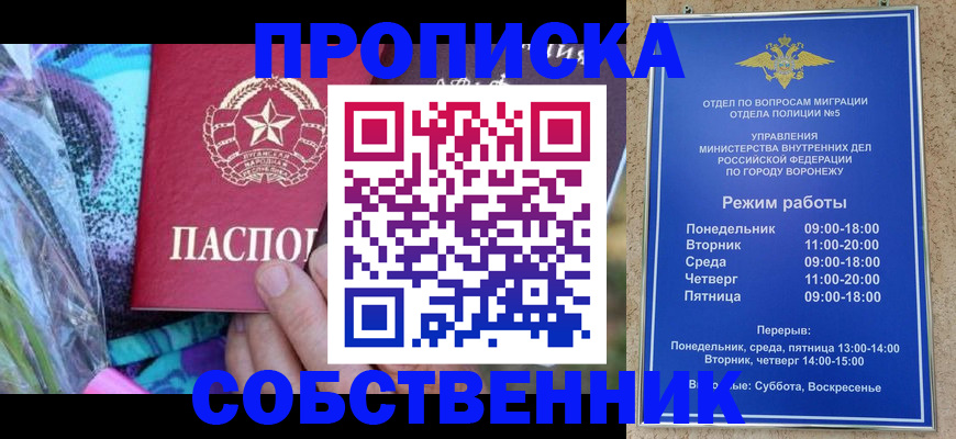 временная регистрация адрес в Аркадаке